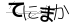CAPTCHA